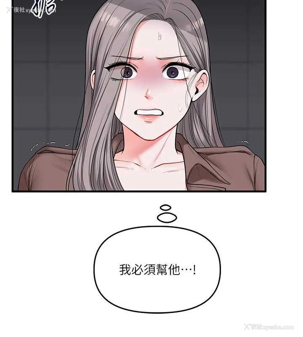154P - 玩转学姐