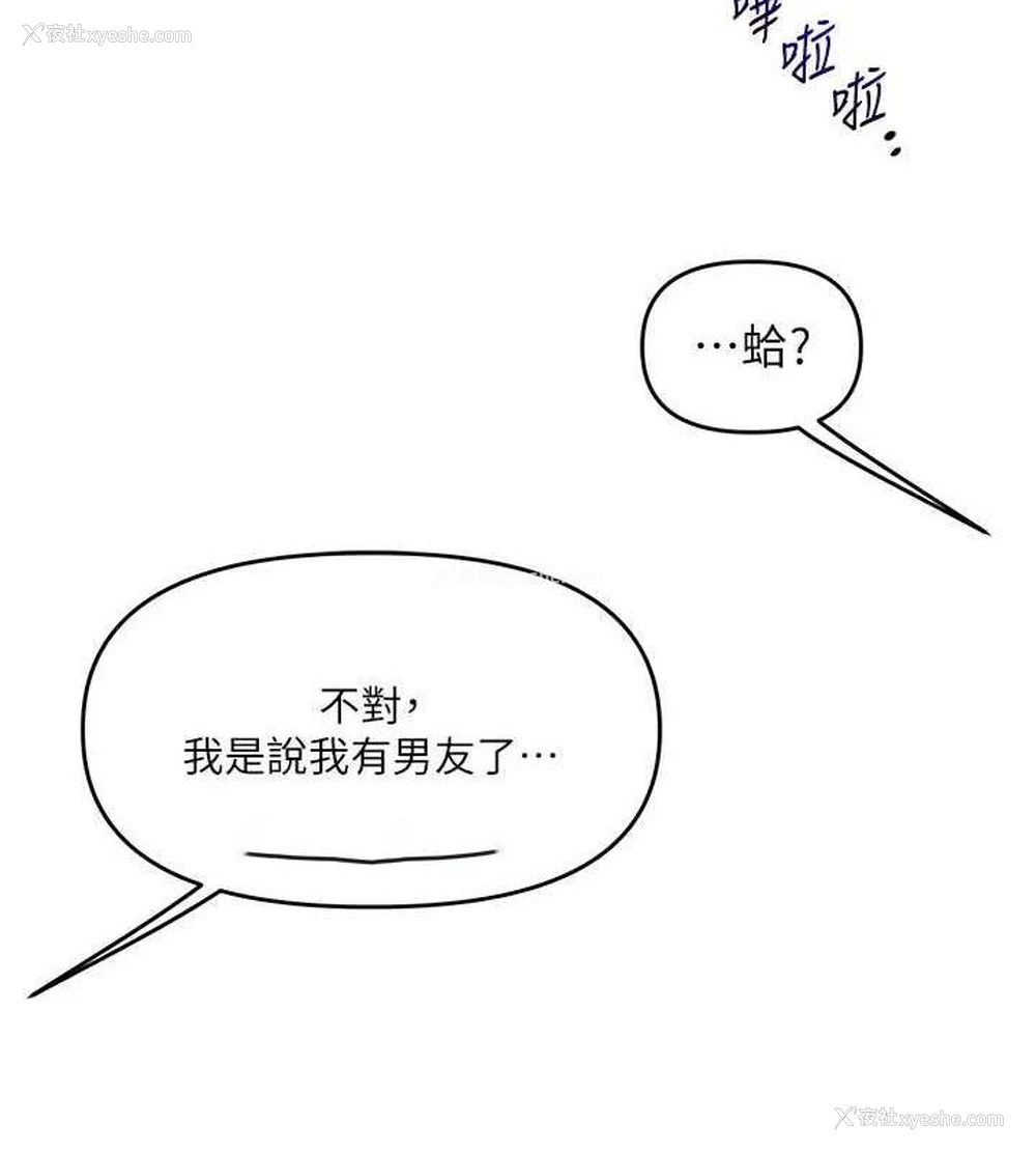 15P - 玩转学姐