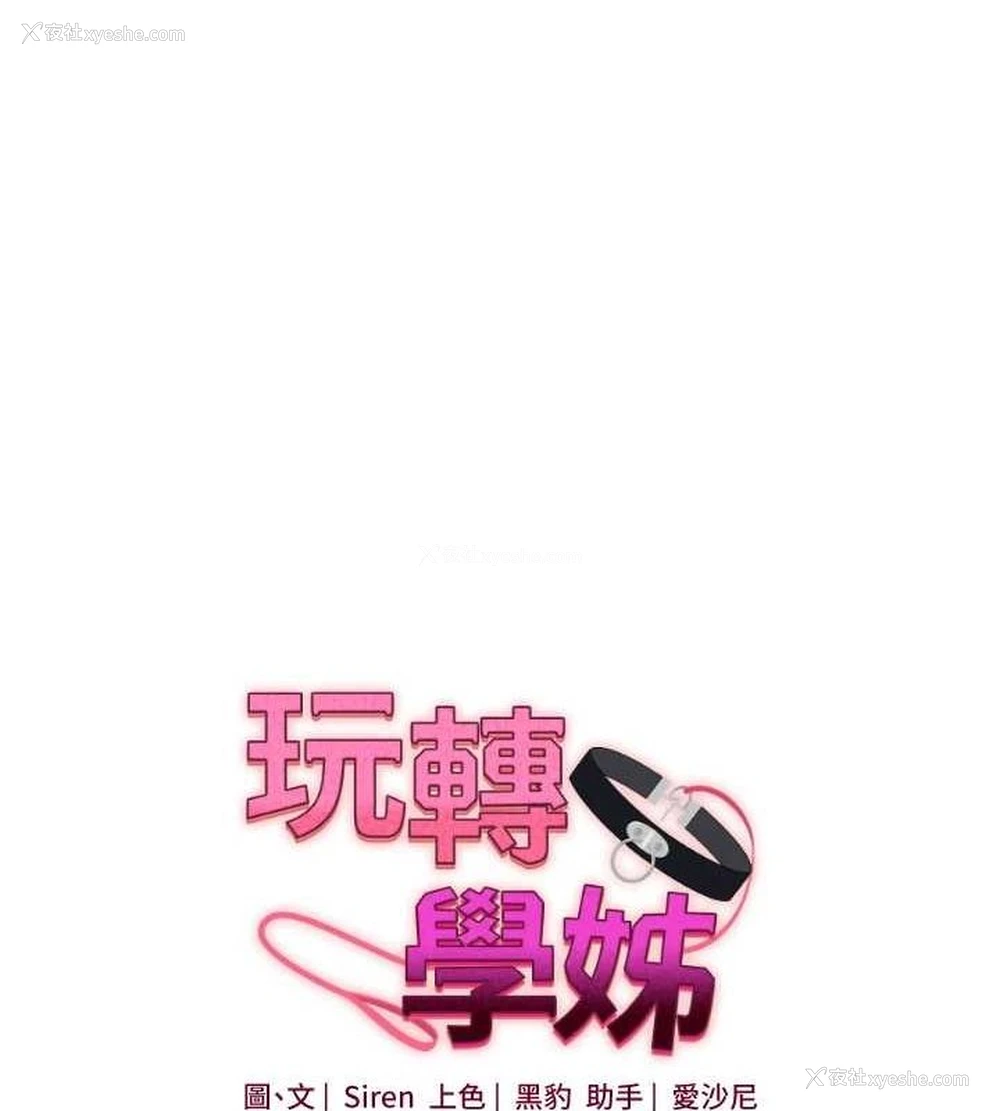 16P - 玩转学姐