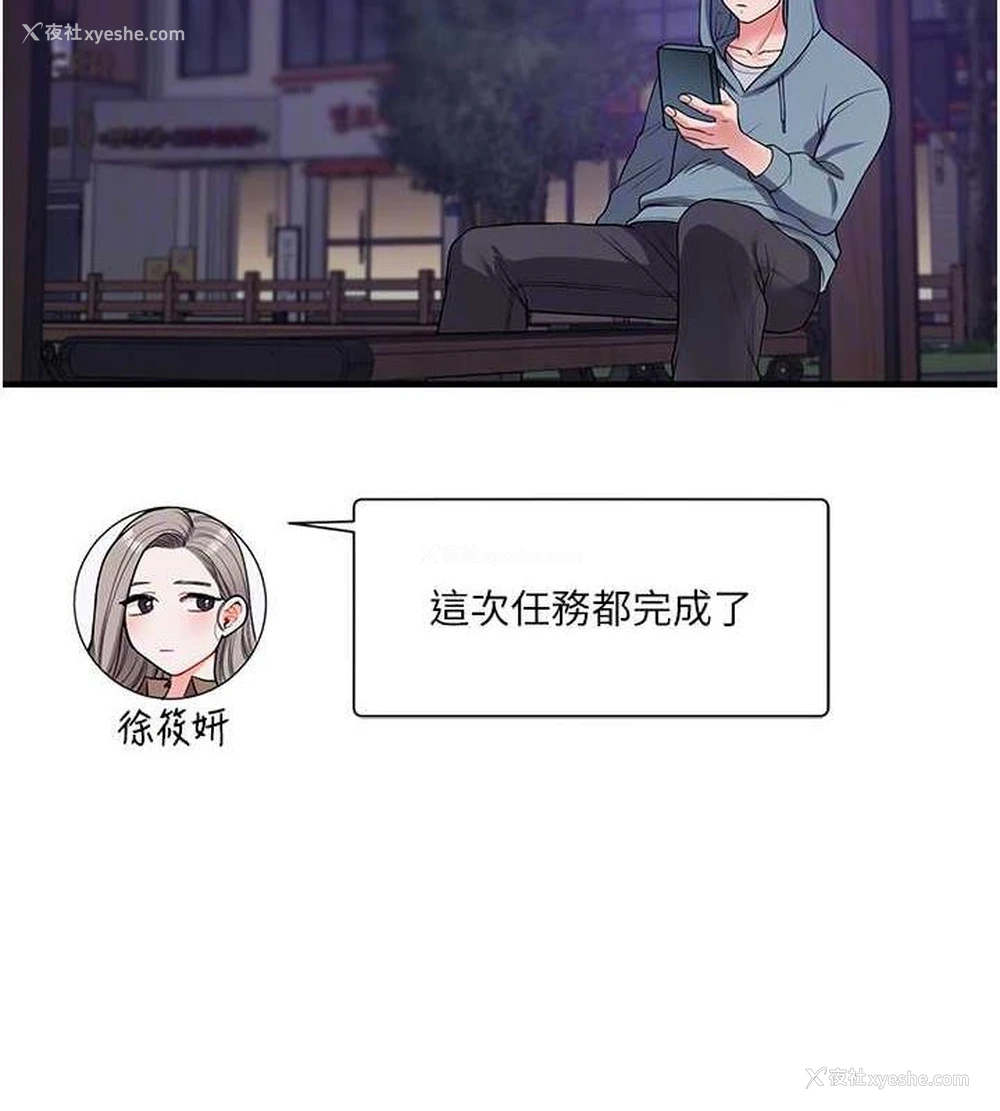 20P - 玩转学姐