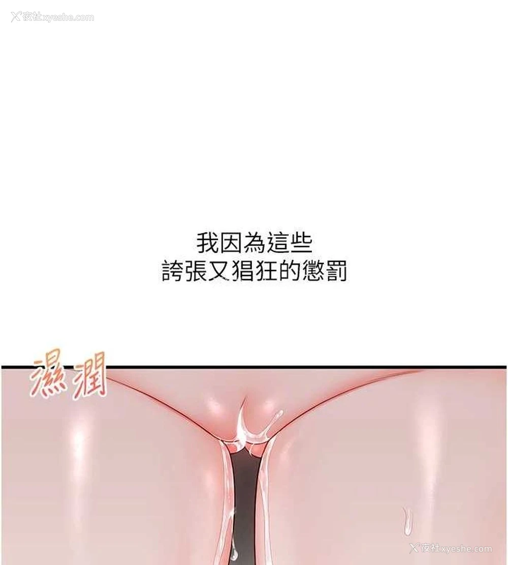 35P - 玩转学姐