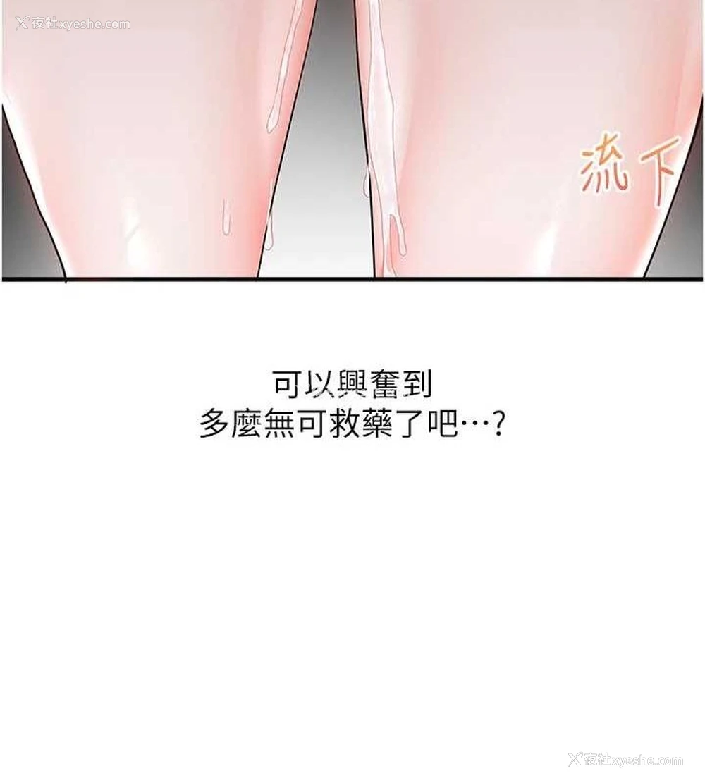 36P - 玩转学姐