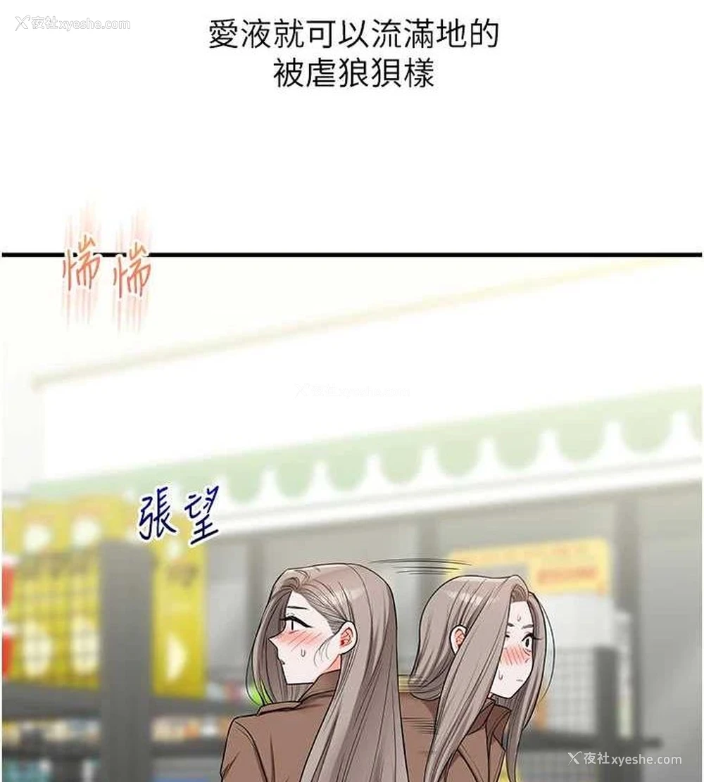 40P - 玩转学姐