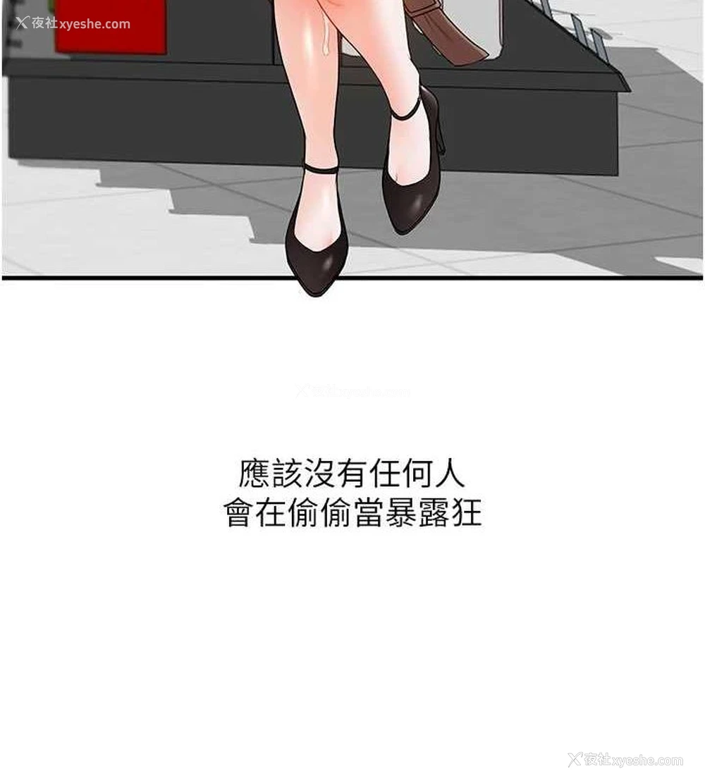44P - 玩转学姐