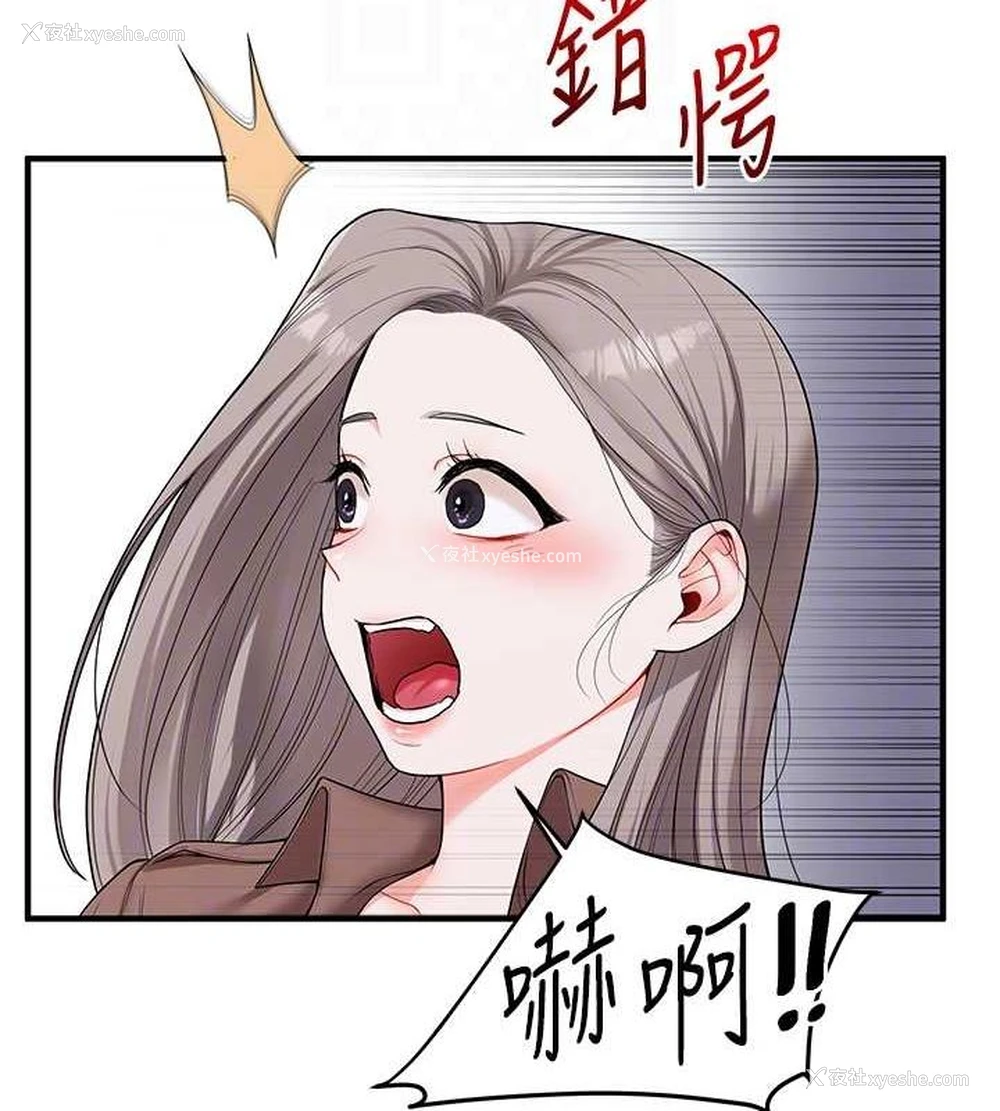 48P - 玩转学姐