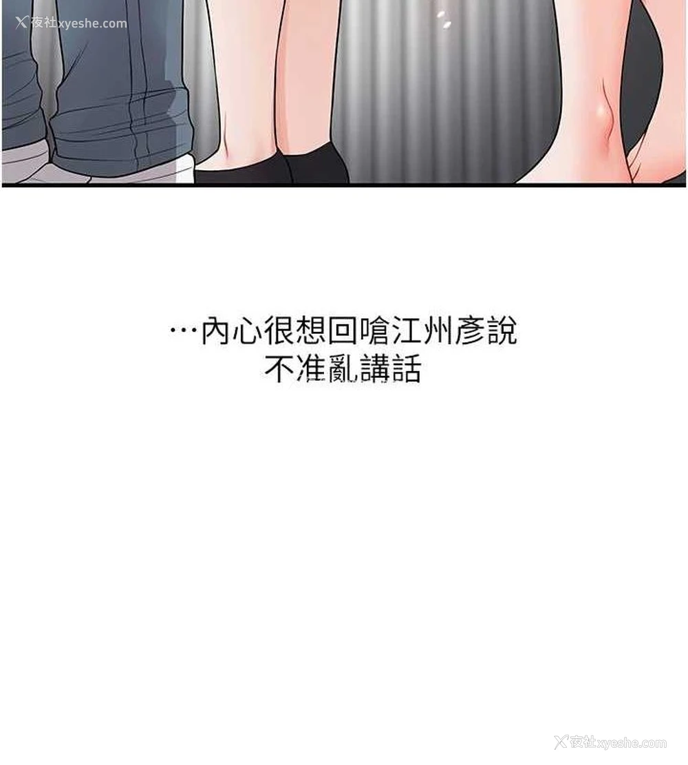 4P - 玩转学姐