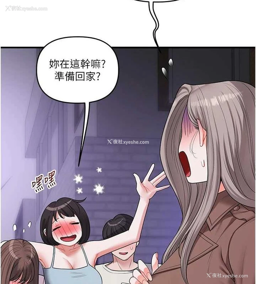 50P - 玩转学姐