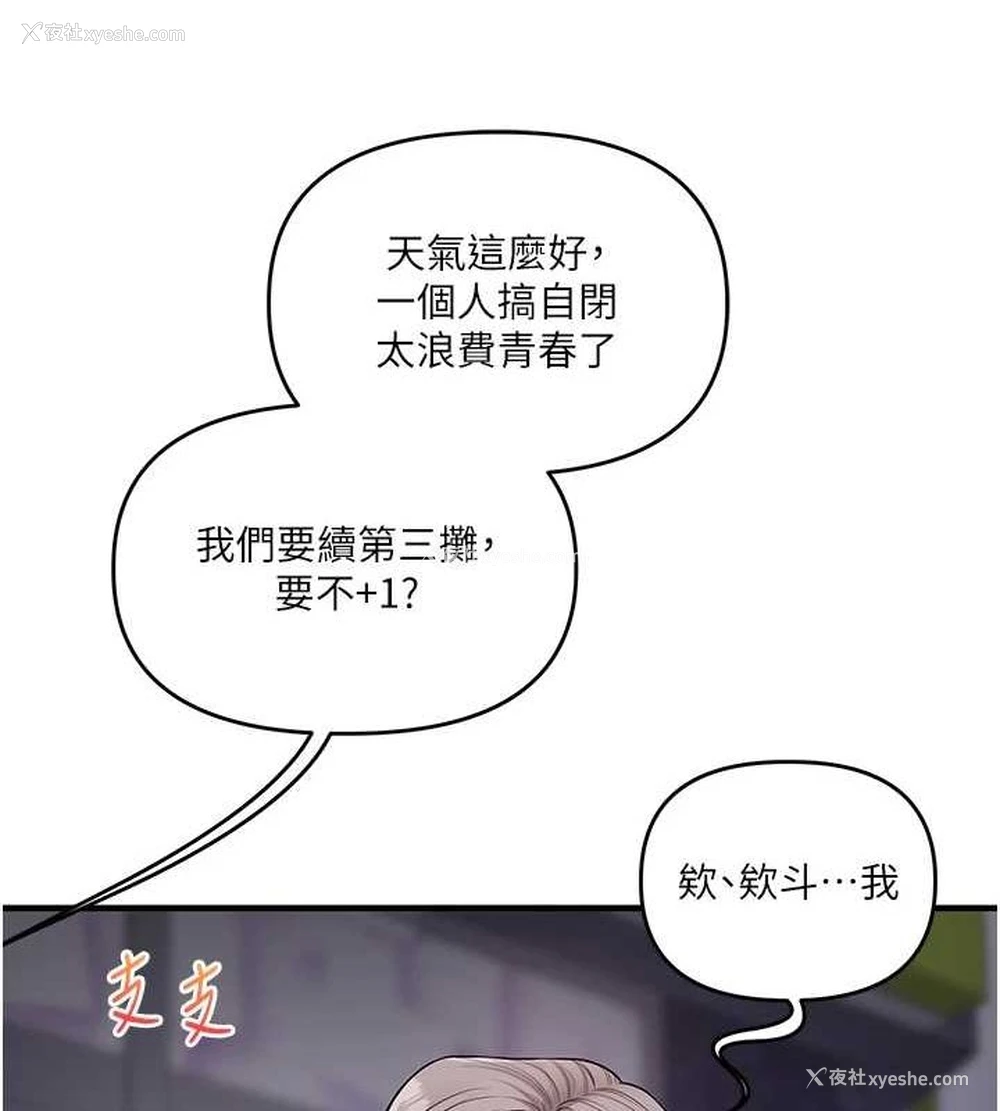 53P - 玩转学姐