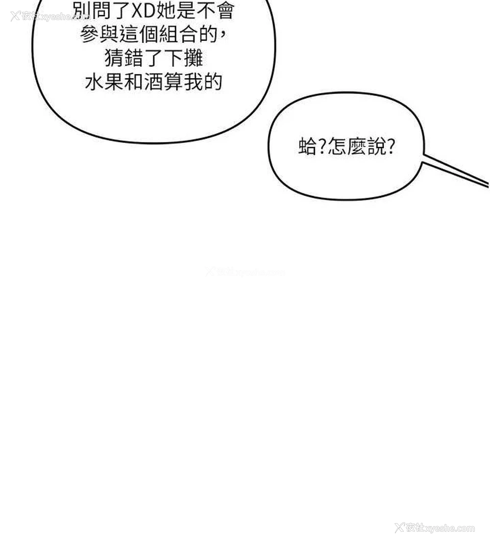 55P - 玩转学姐