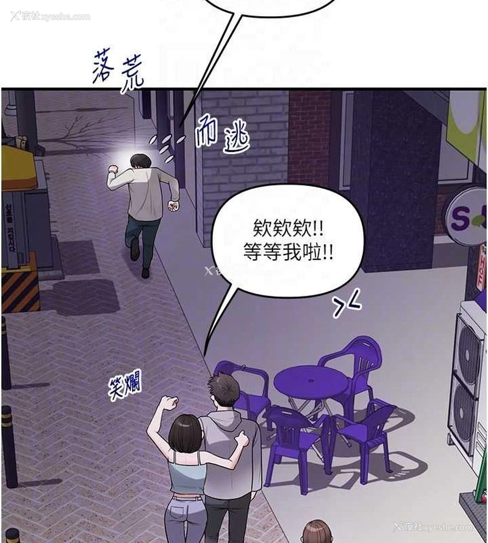 61P - 玩转学姐