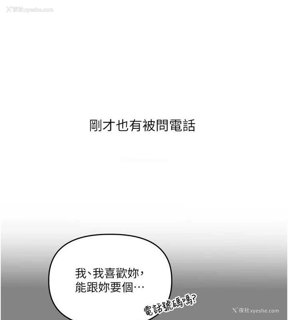 63P - 玩转学姐