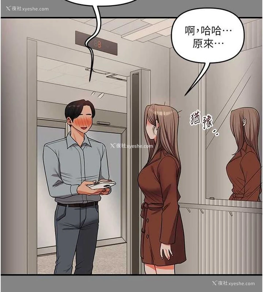 64P - 玩转学姐