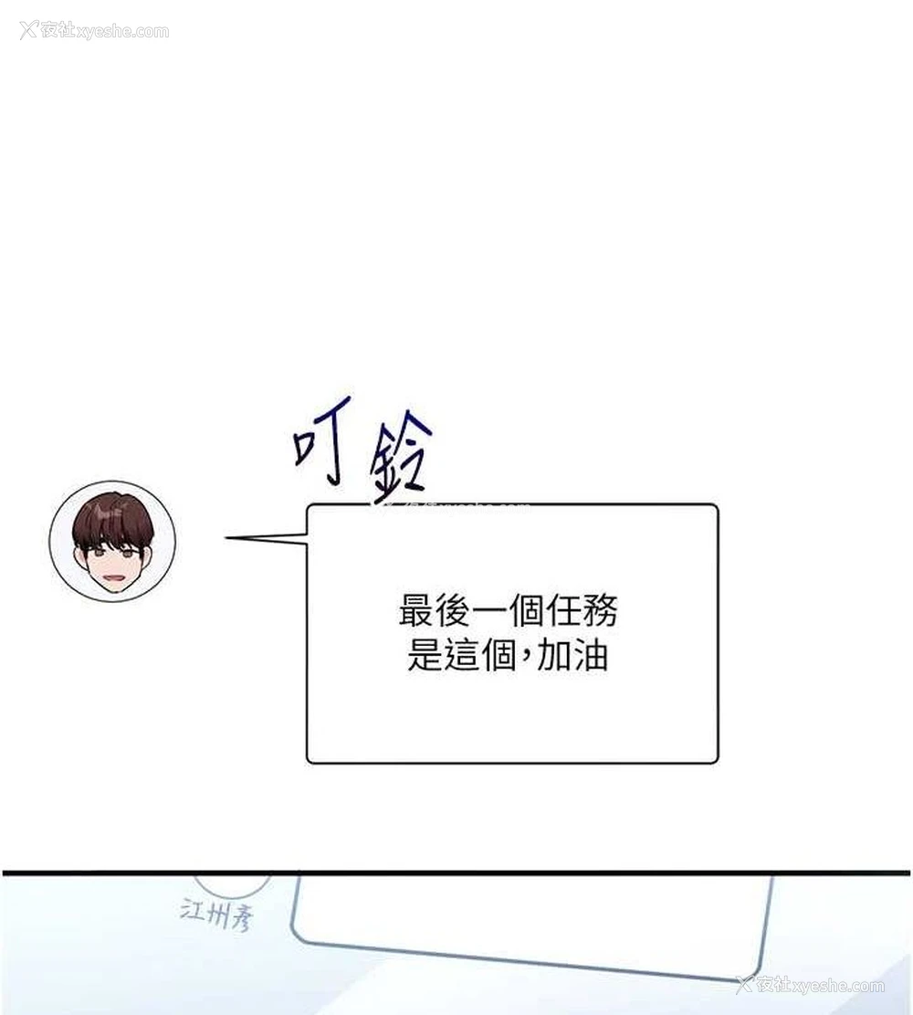 66P - 玩转学姐