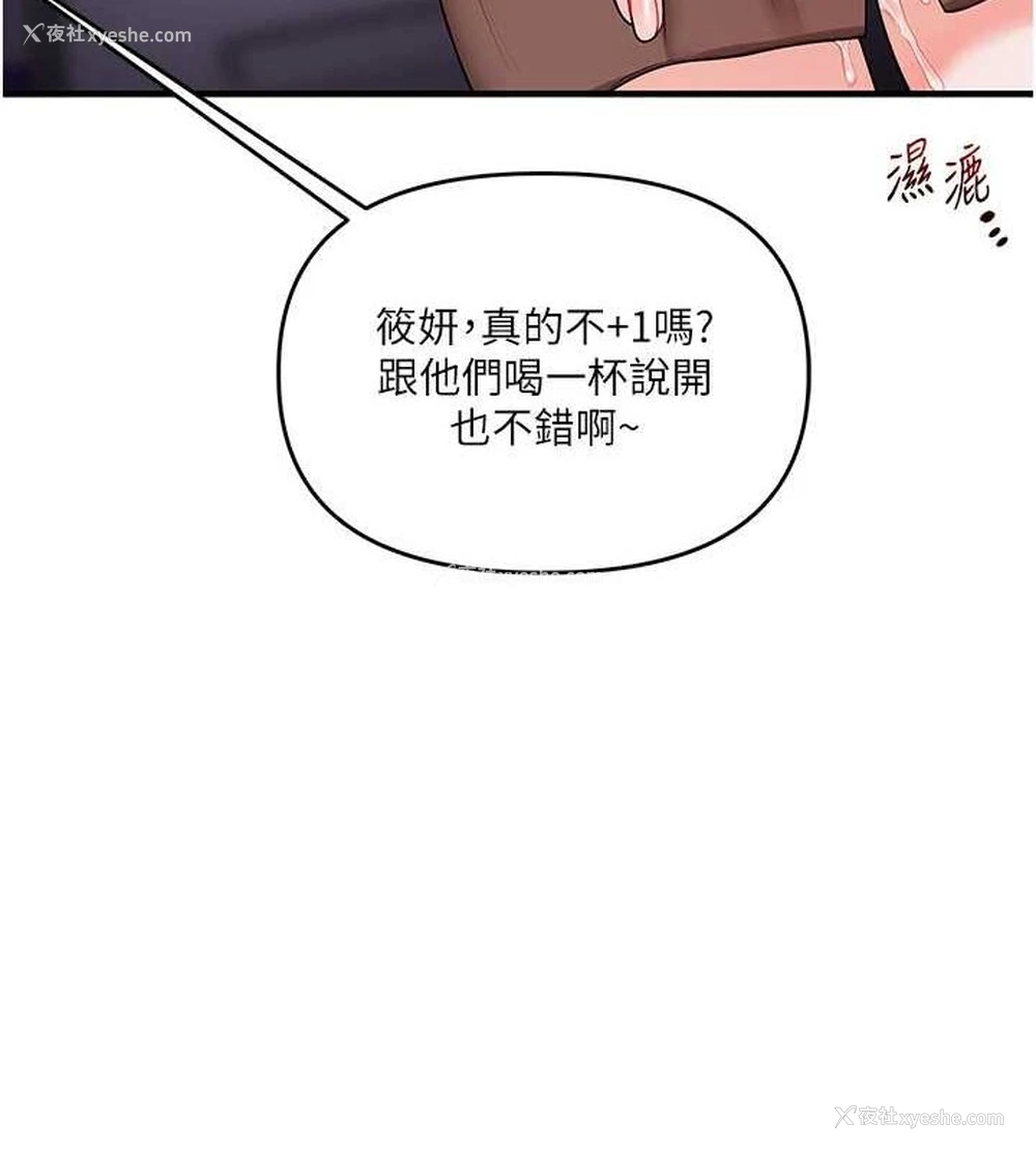 71P - 玩转学姐