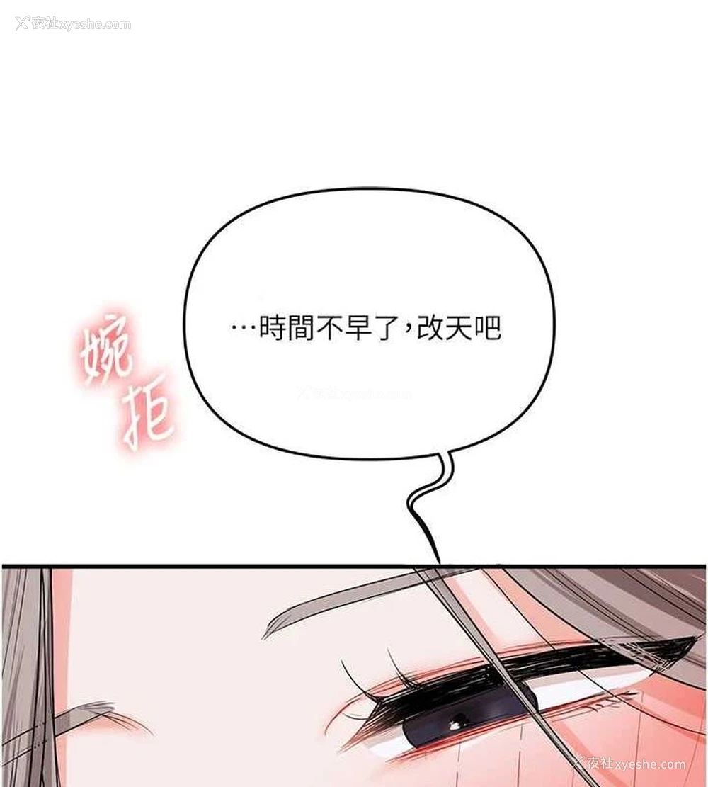 72P - 玩转学姐