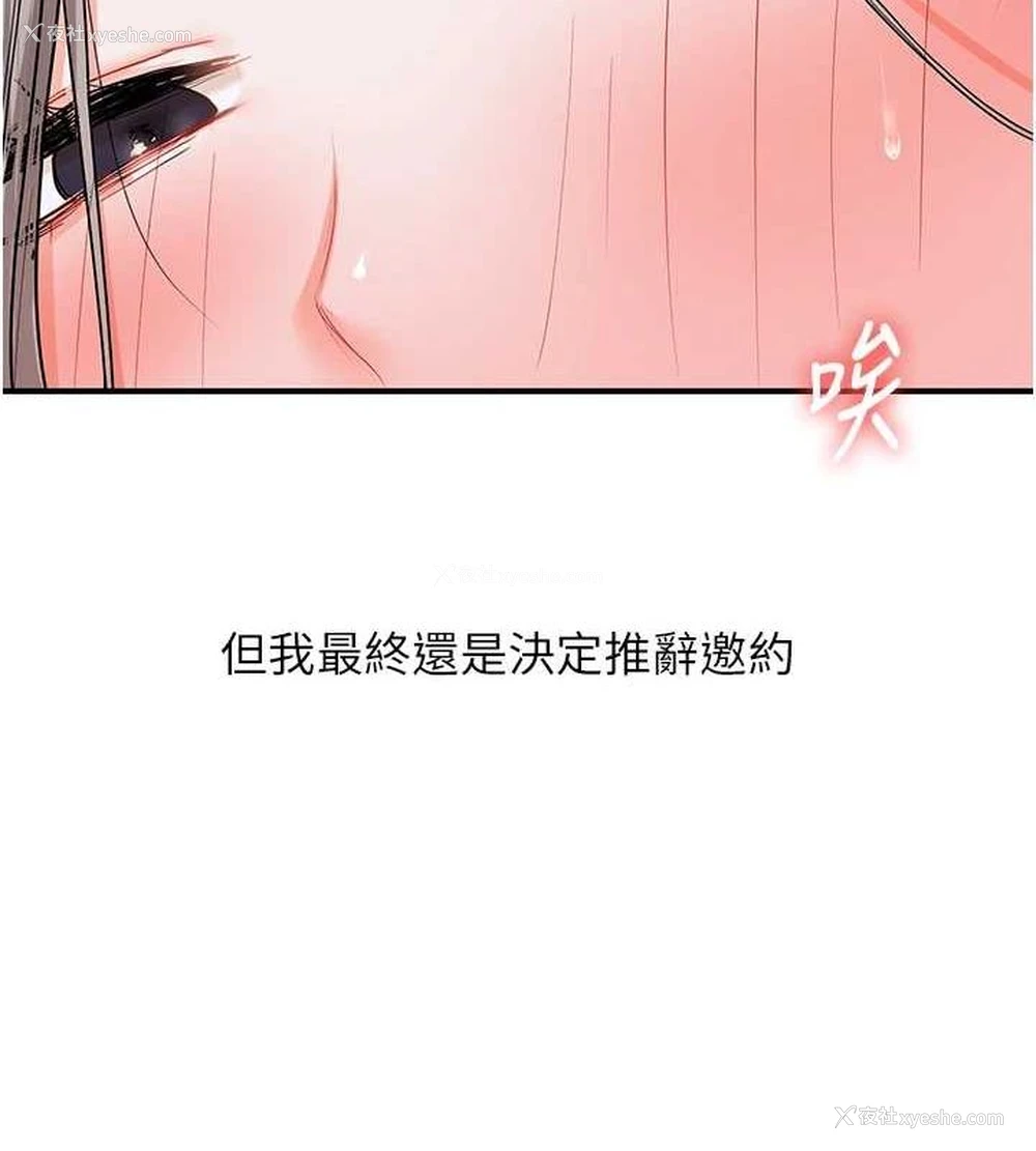 73P - 玩转学姐