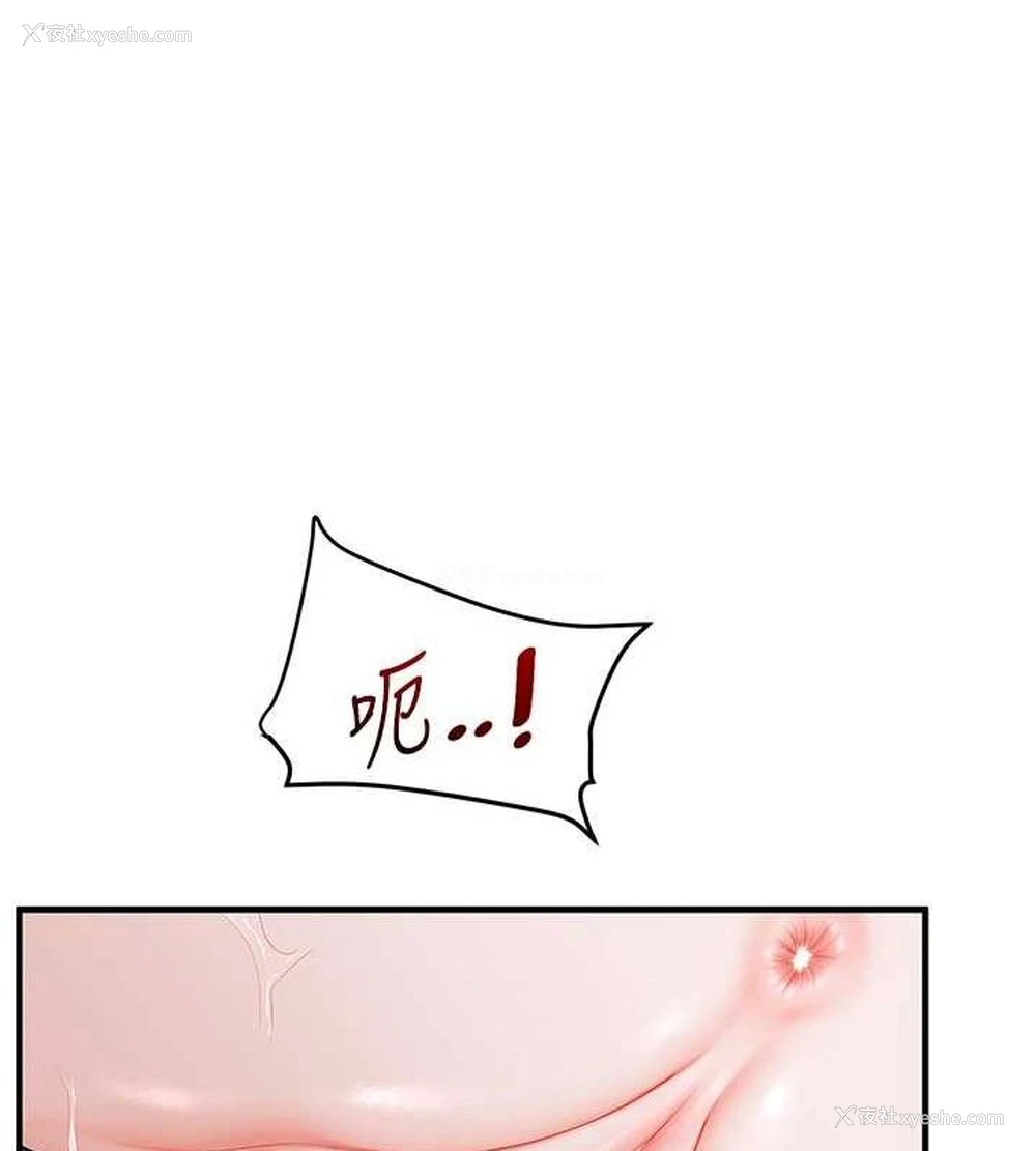 81P - 玩转学姐