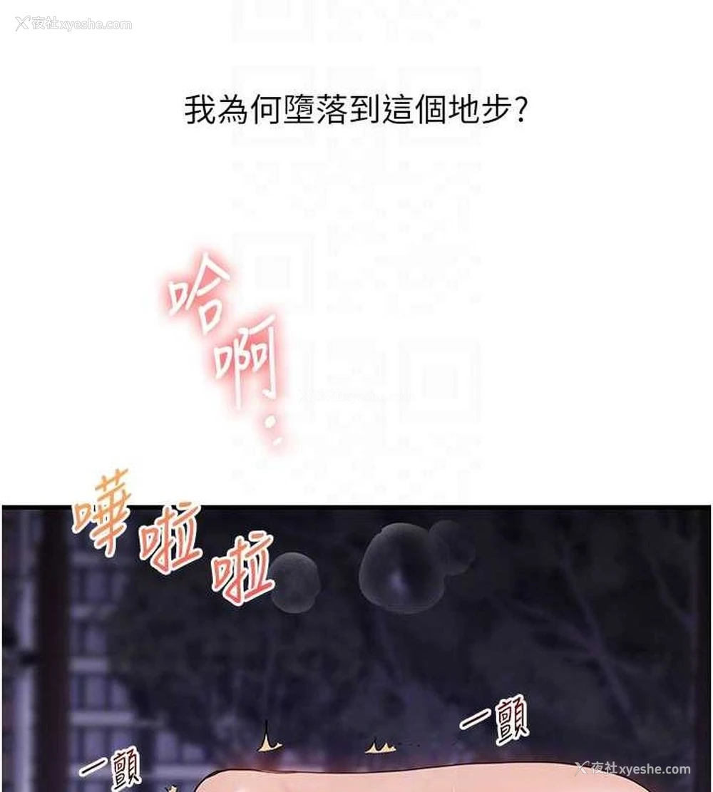 83P - 玩转学姐