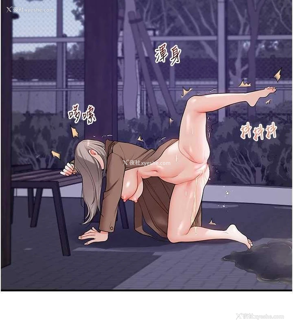 87P - 玩转学姐