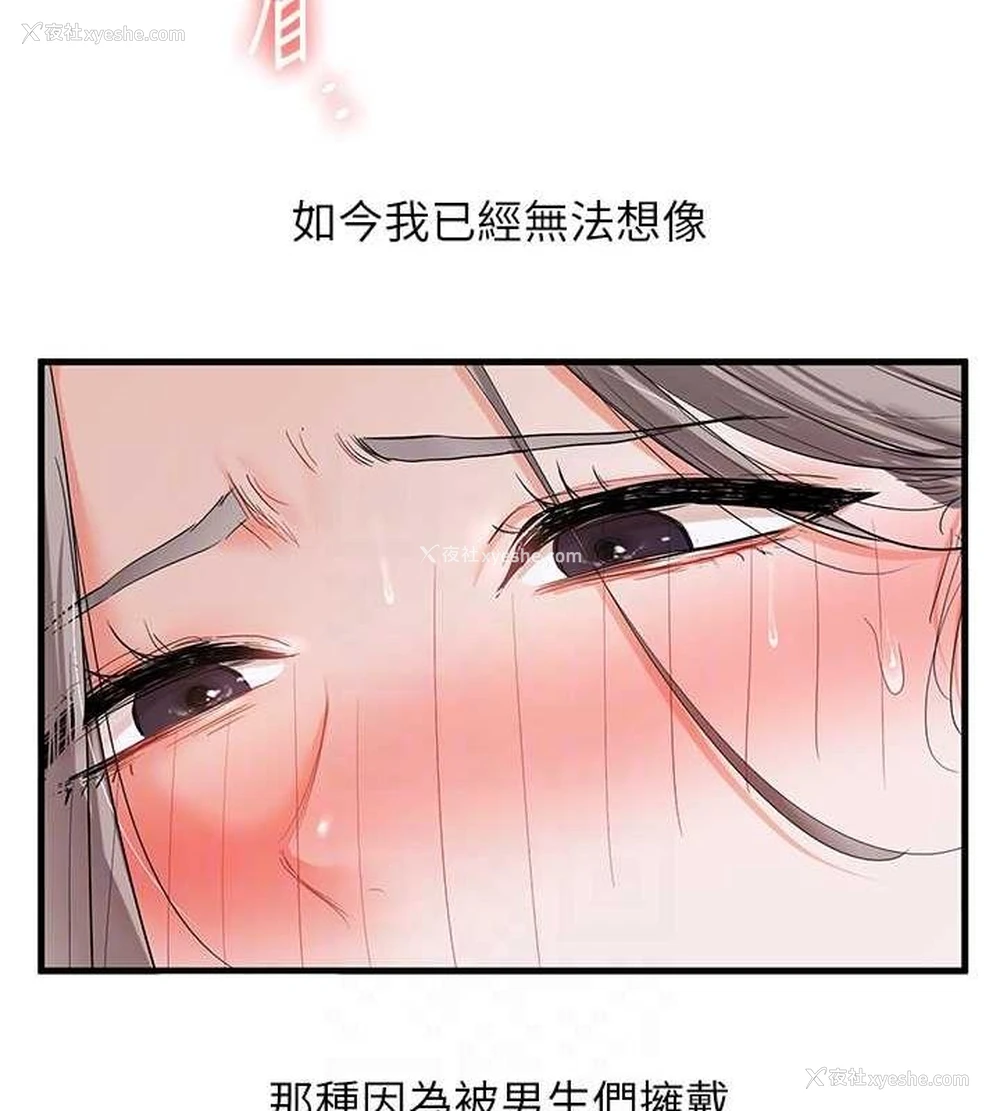 89P - 玩转学姐