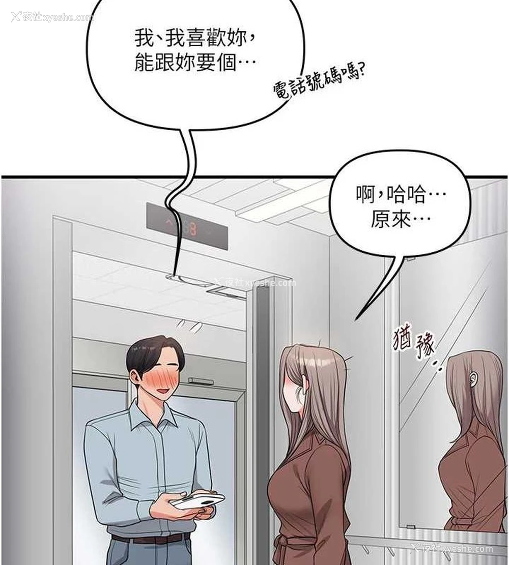 8P - 玩转学姐