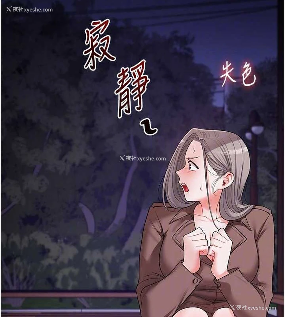 98P - 玩转学姐