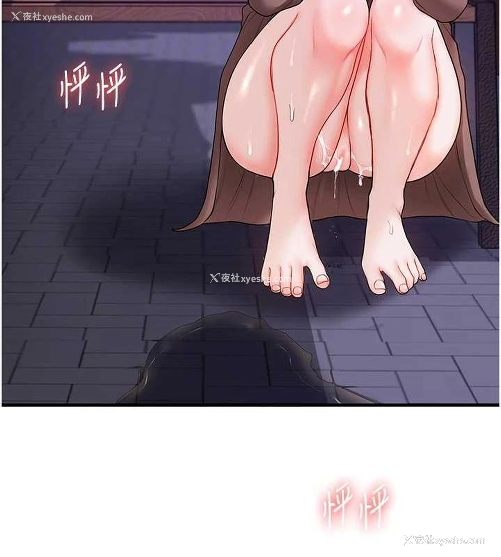 99P - 玩转学姐