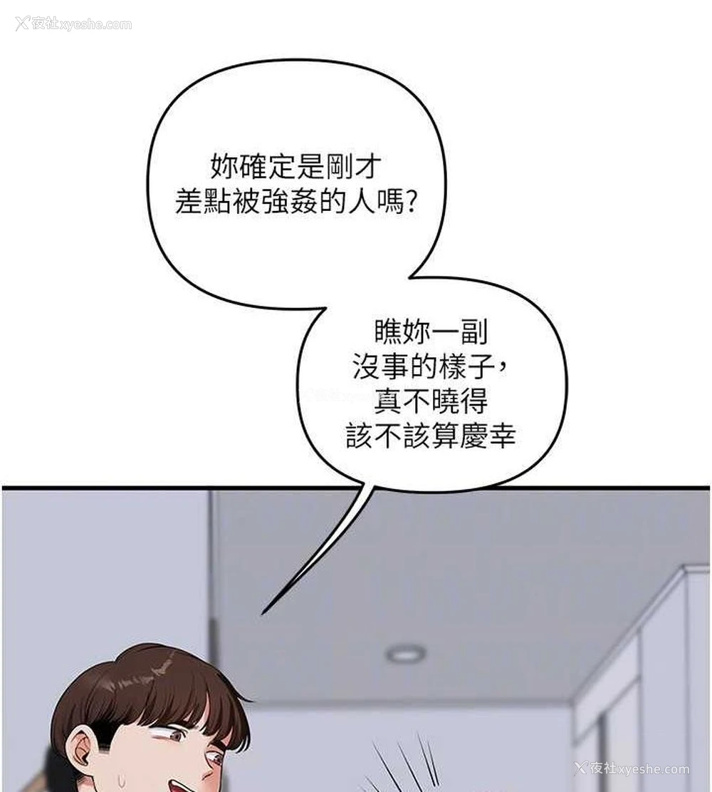 108P - 玩转学姐