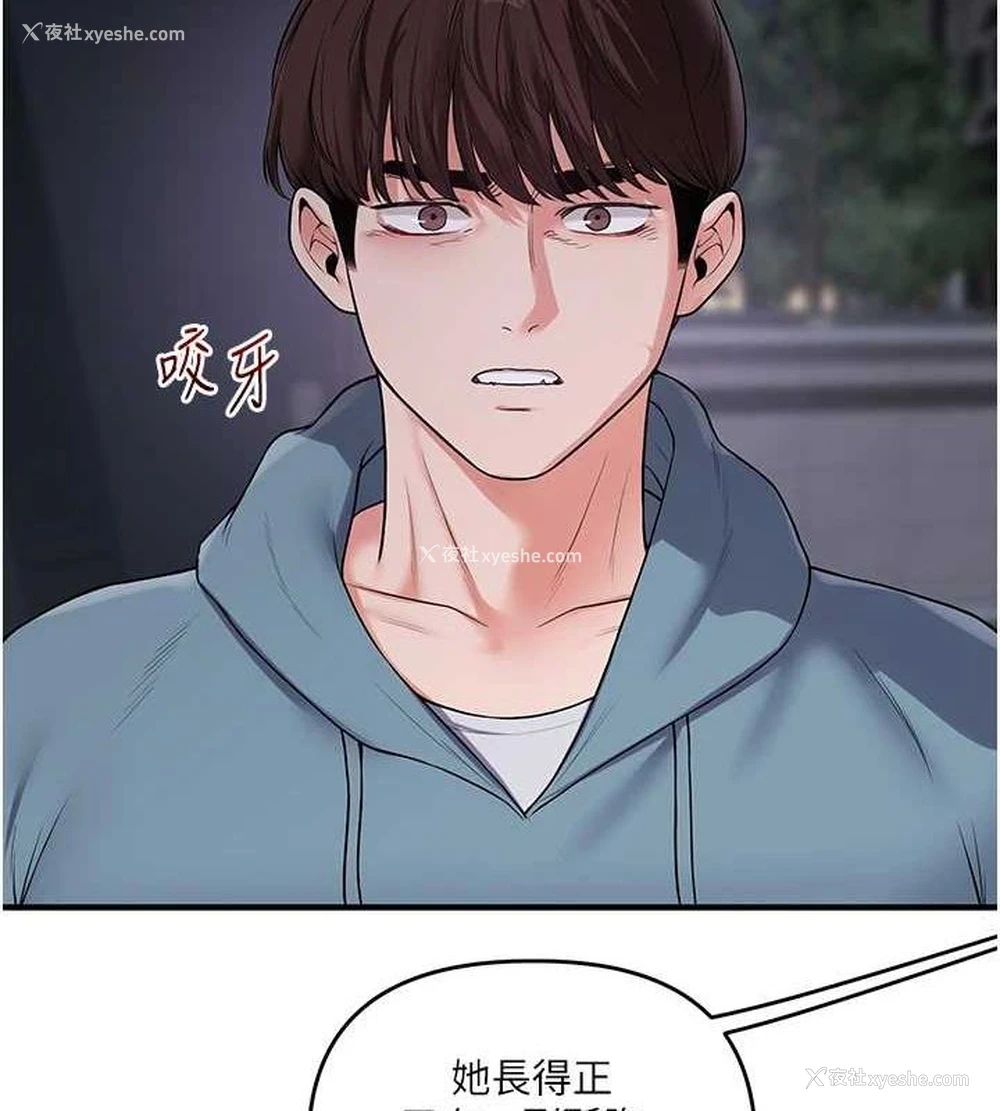 10P - 玩转学姐