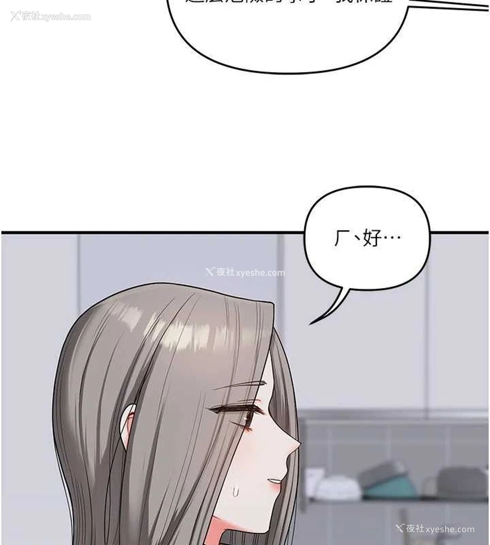 111P - 玩转学姐