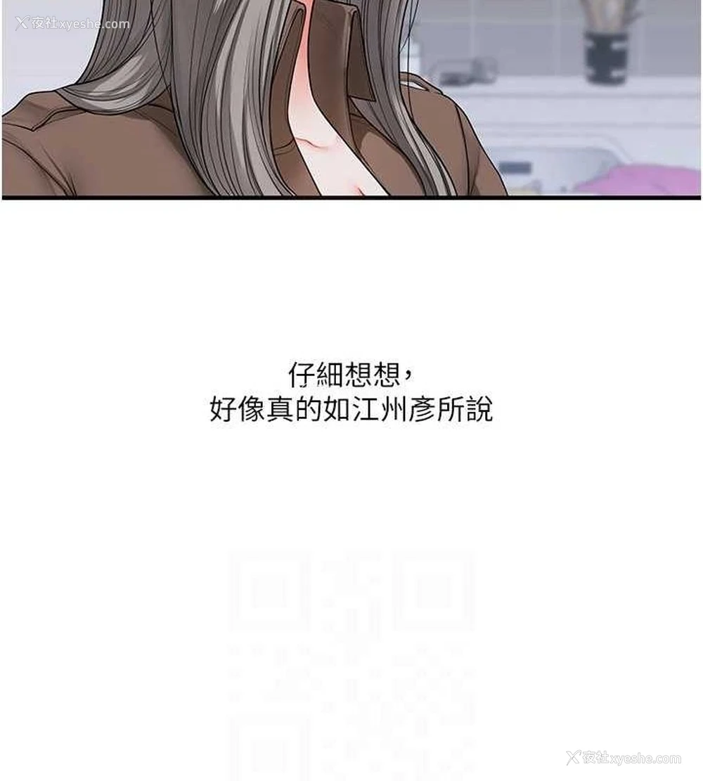 112P - 玩转学姐