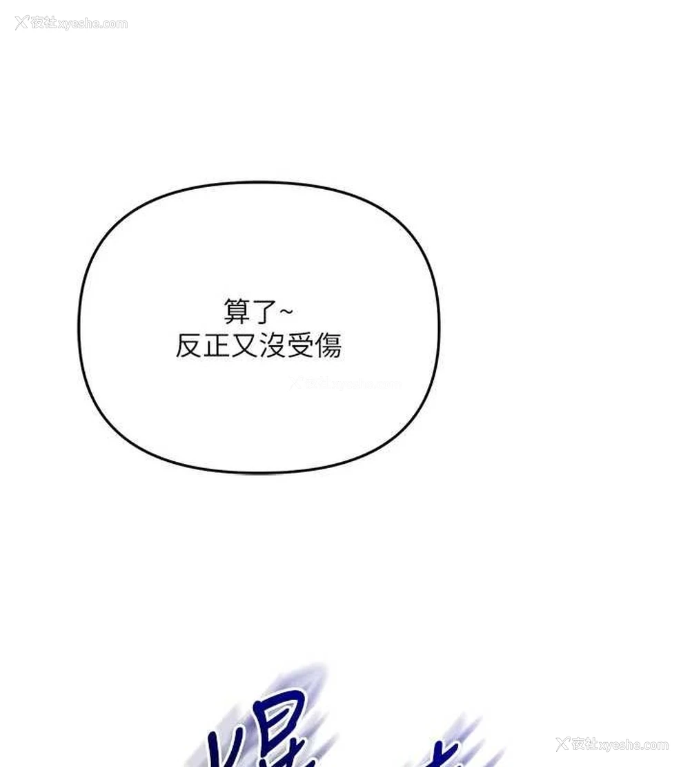 117P - 玩转学姐
