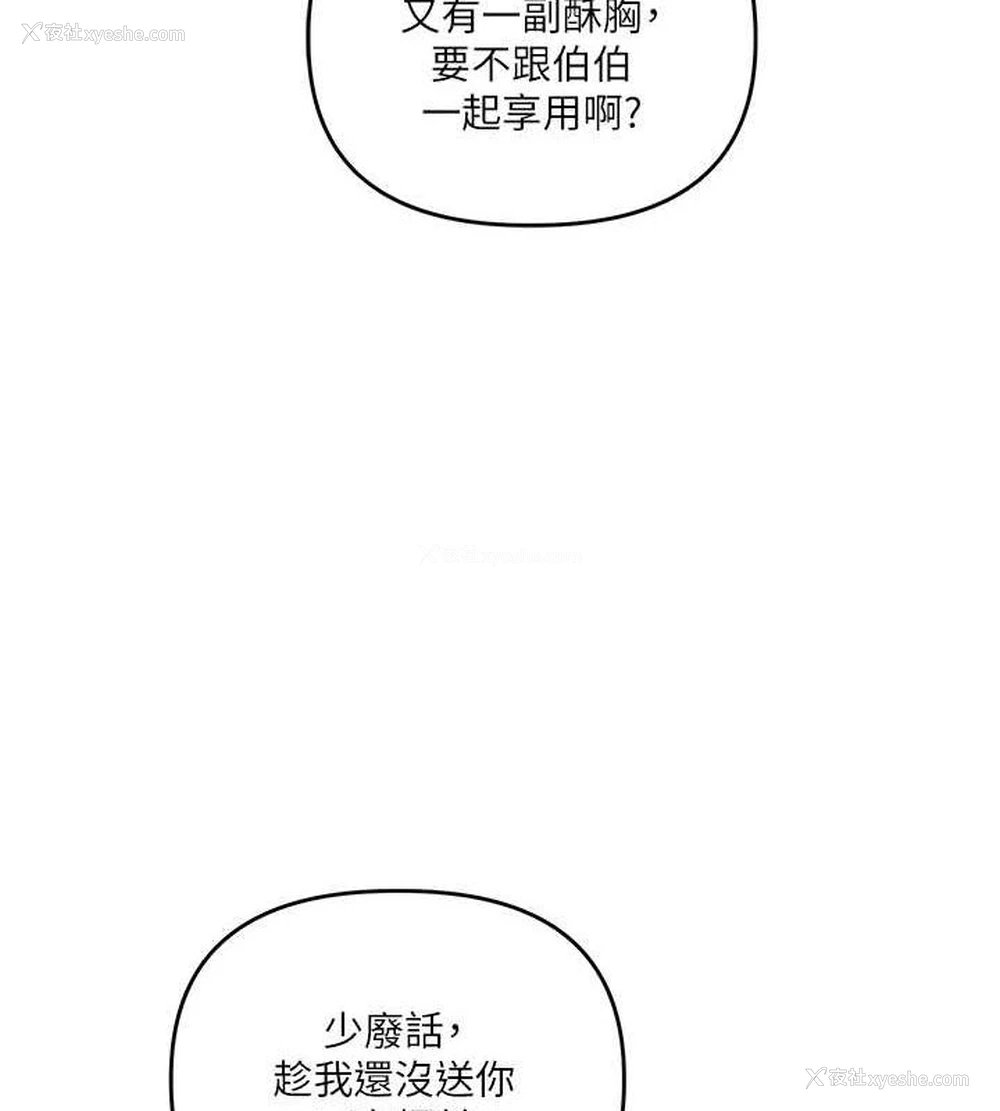 11P - 玩转学姐