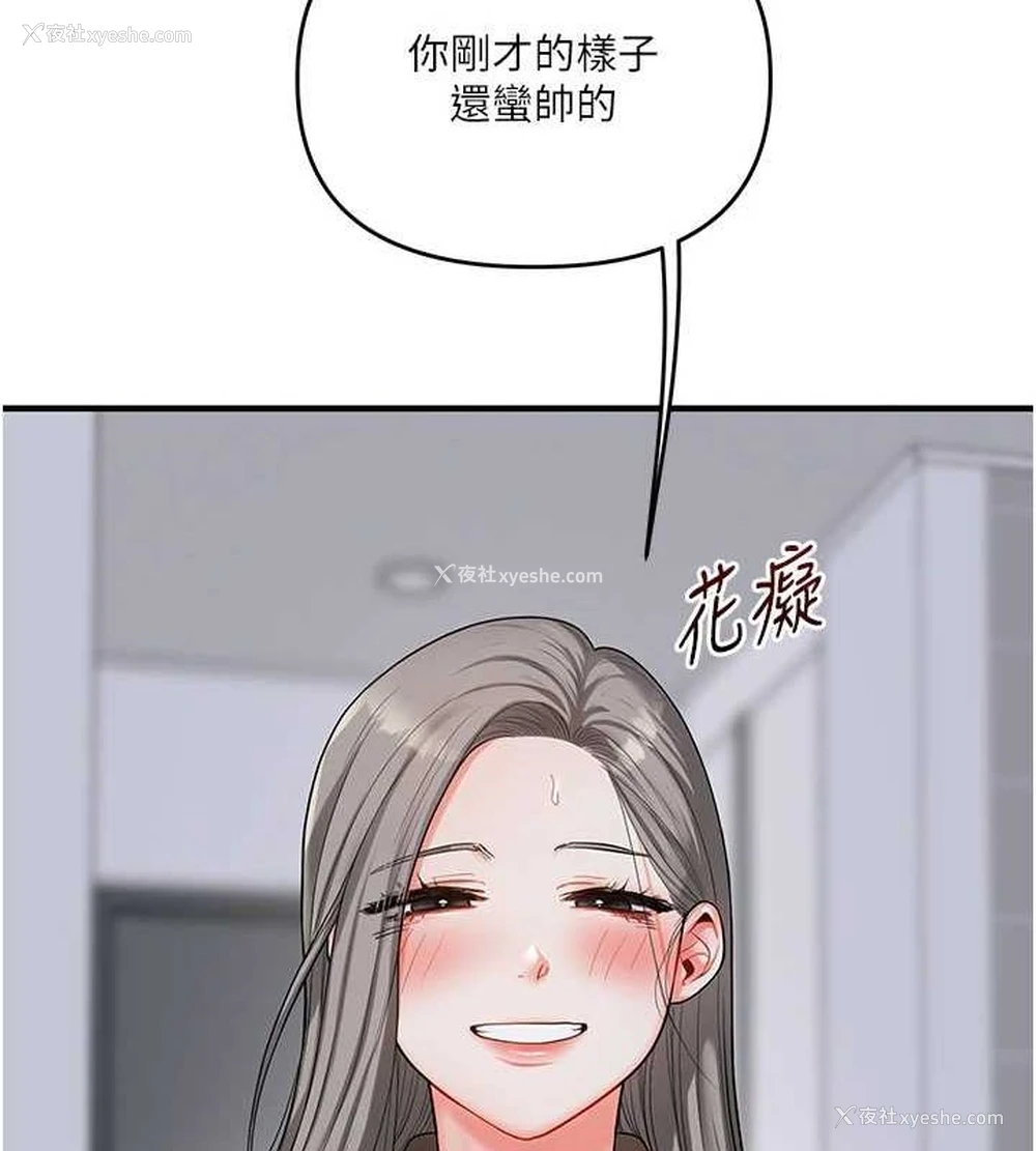 121P - 玩转学姐