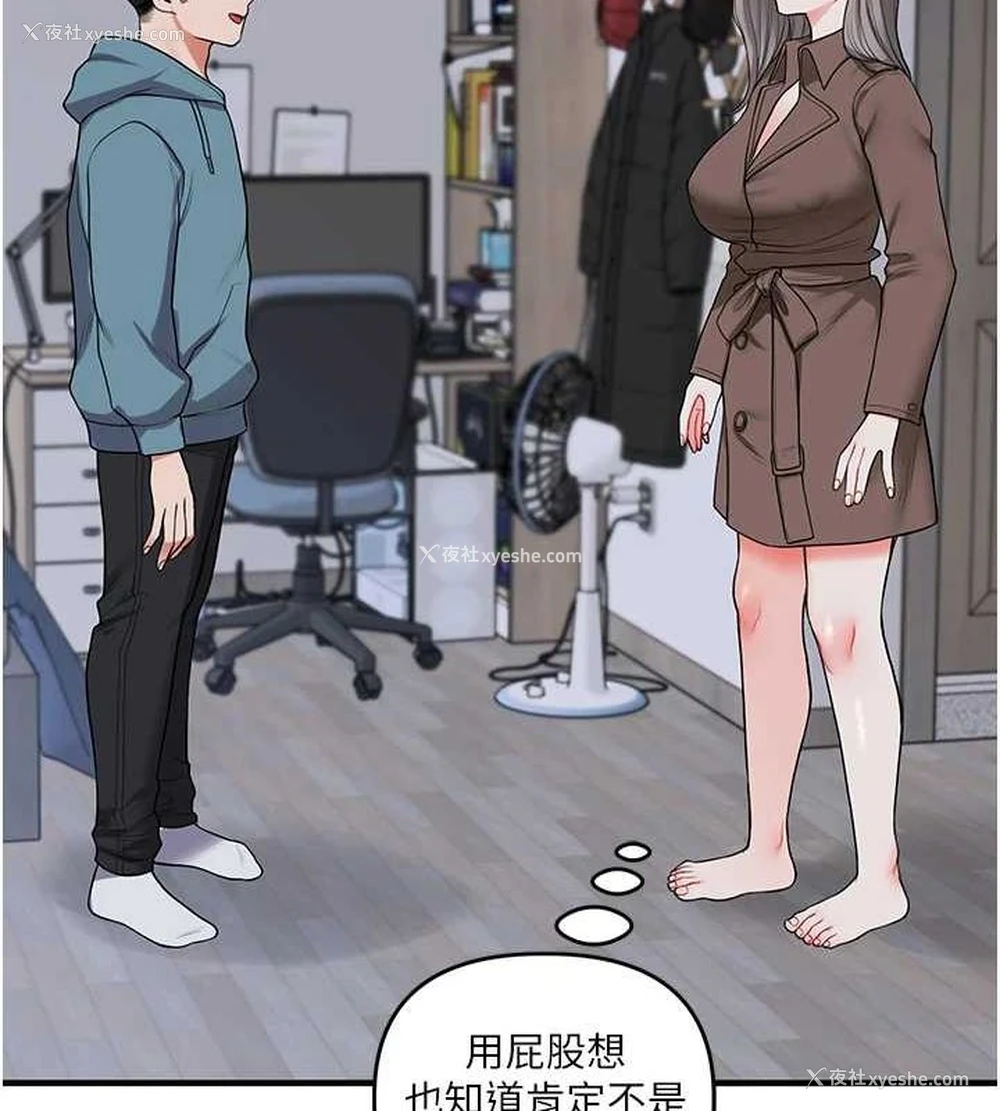 127P - 玩转学姐
