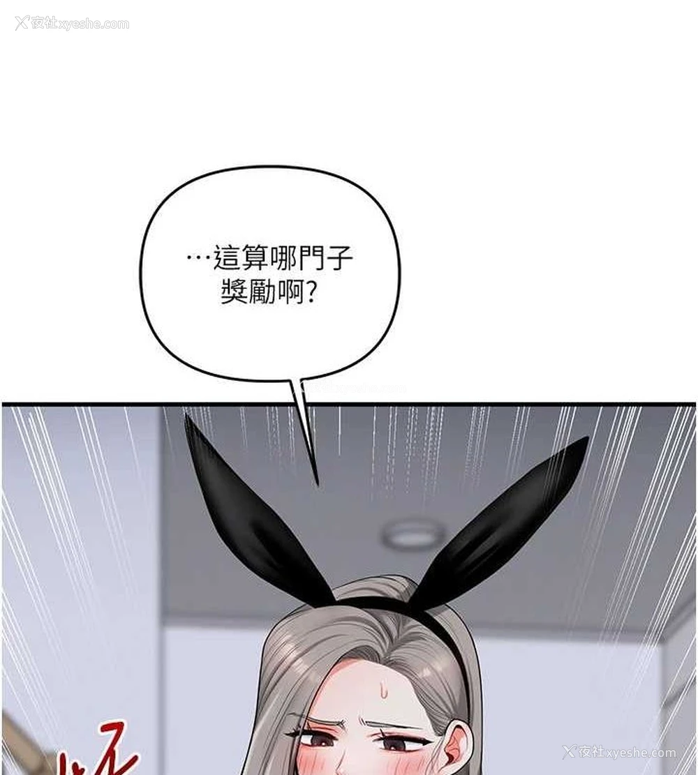 133P - 玩转学姐