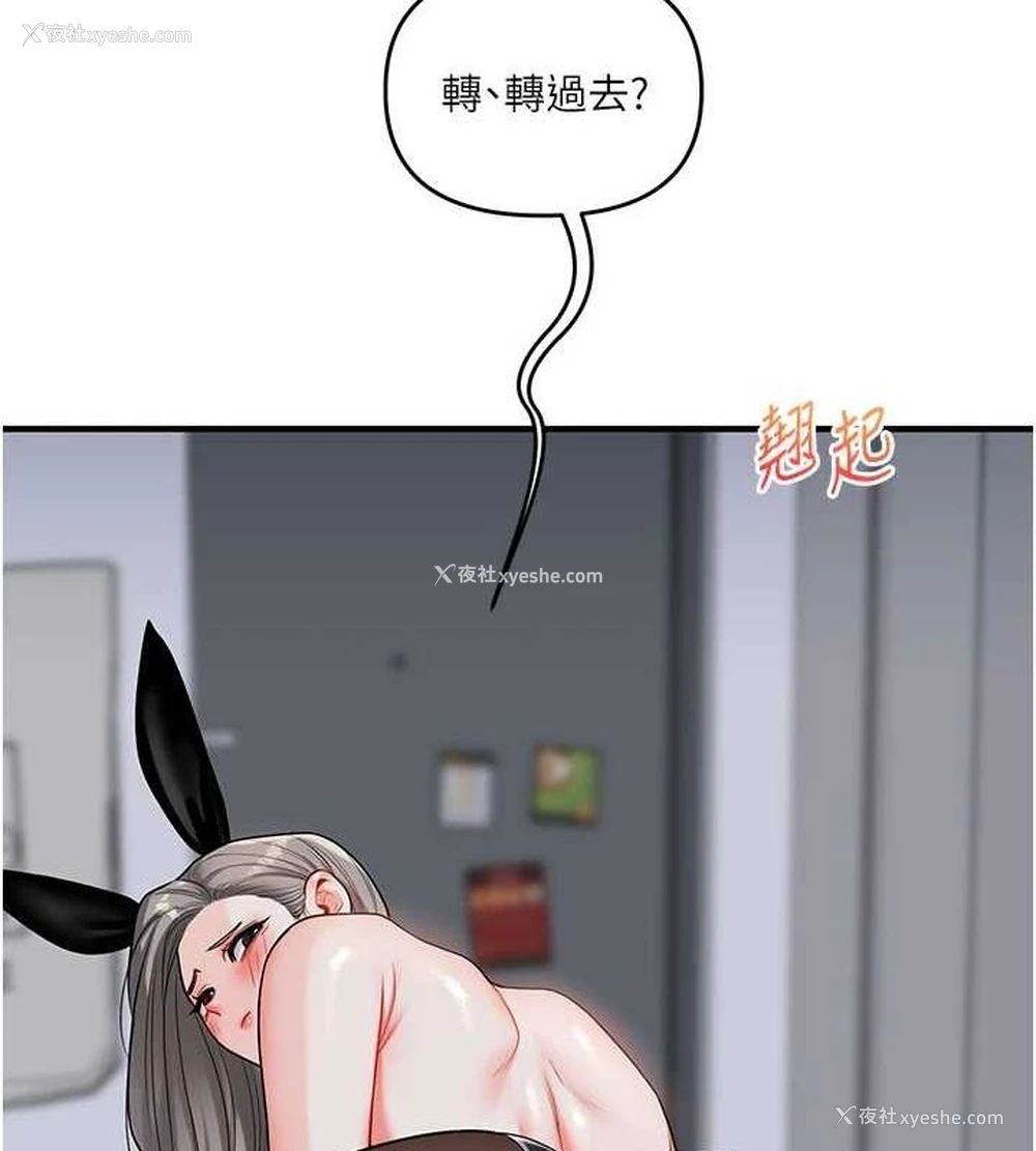 140P - 玩转学姐