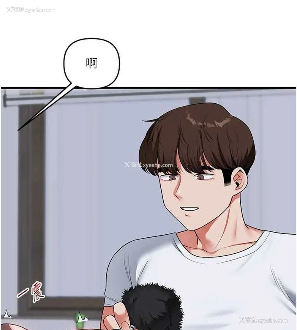 143P - 玩转学姐