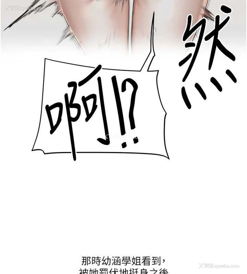 146P - 玩转学姐