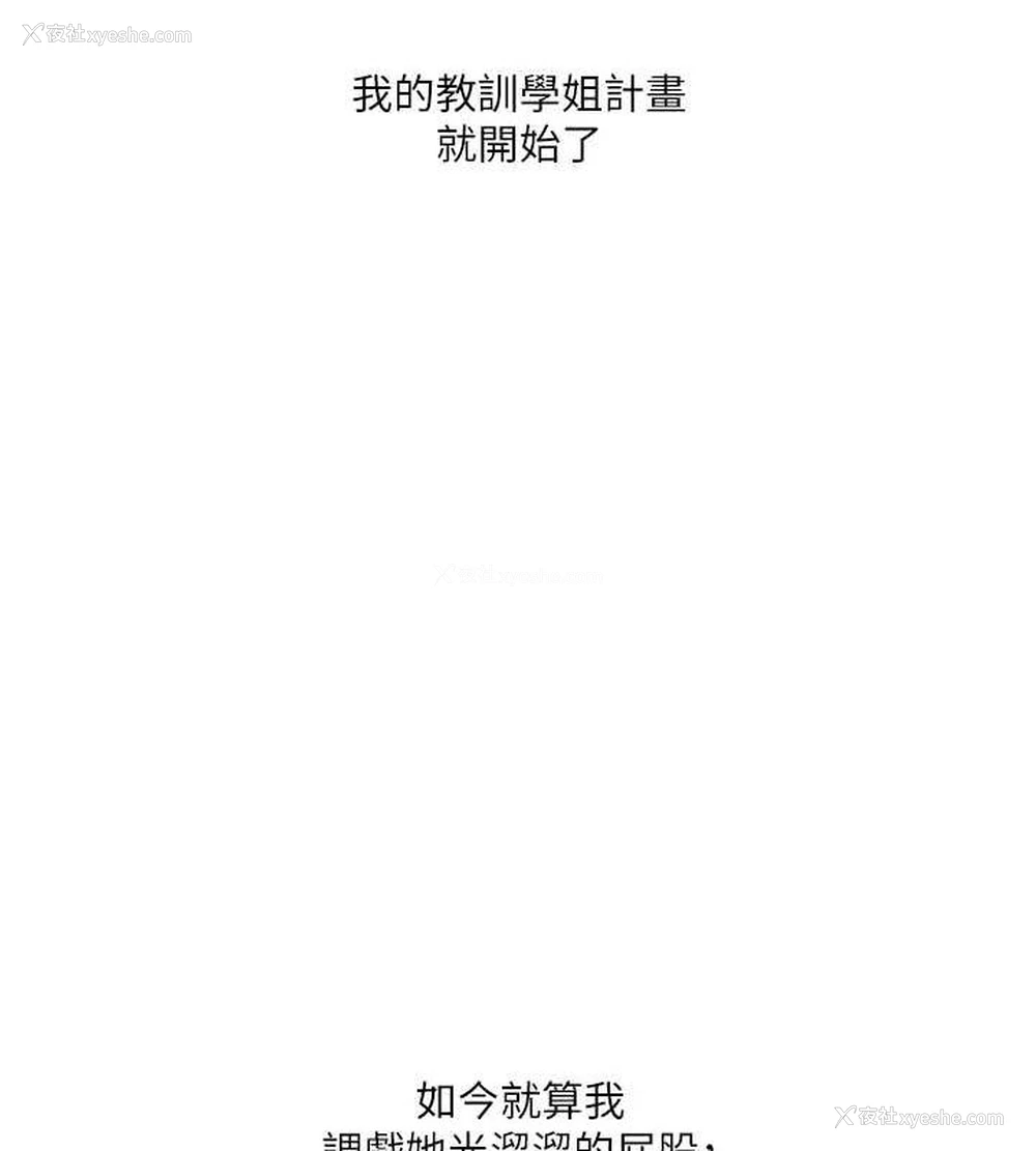 149P - 玩转学姐