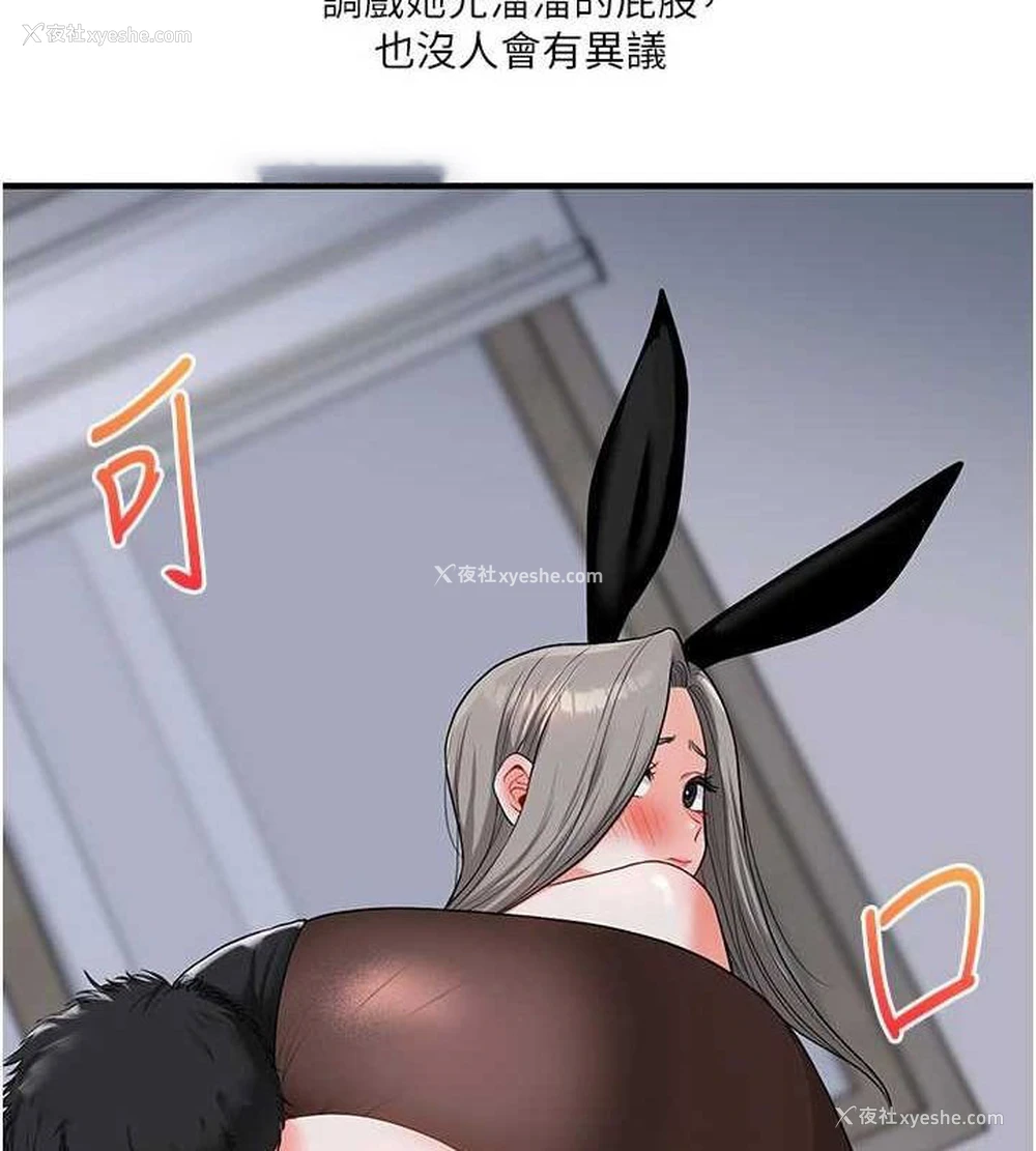 150P - 玩转学姐