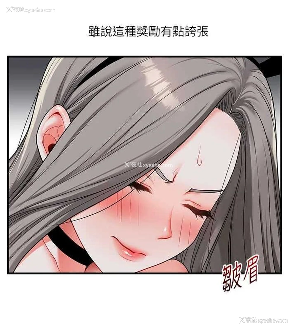 154P - 玩转学姐