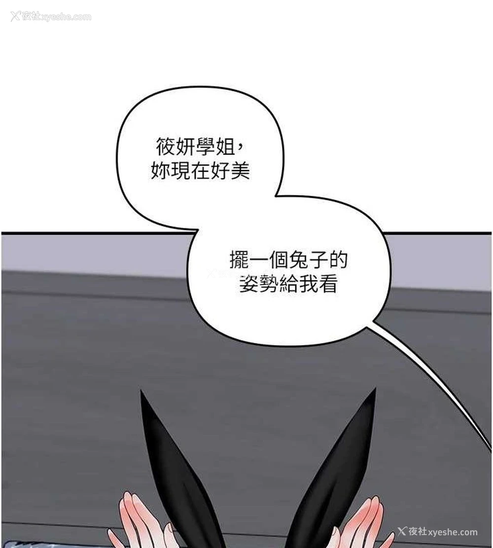 156P - 玩转学姐