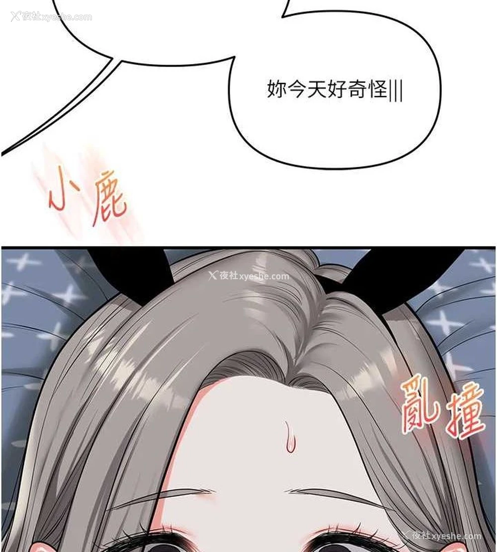 170P - 玩转学姐