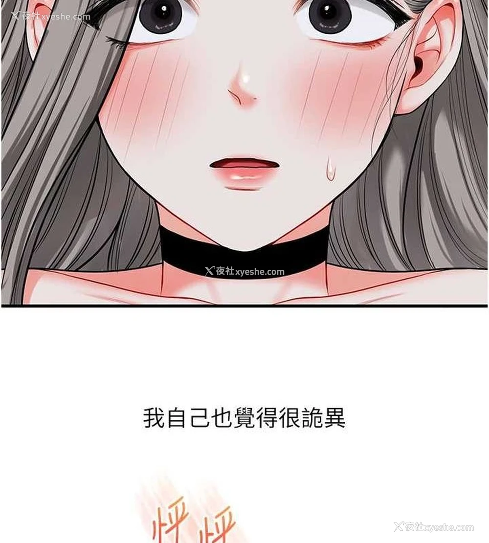 171P - 玩转学姐