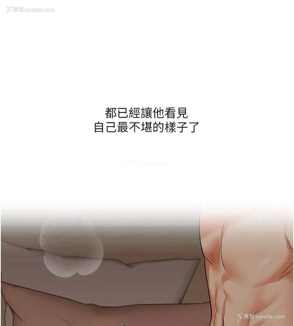 181P - 玩转学姐