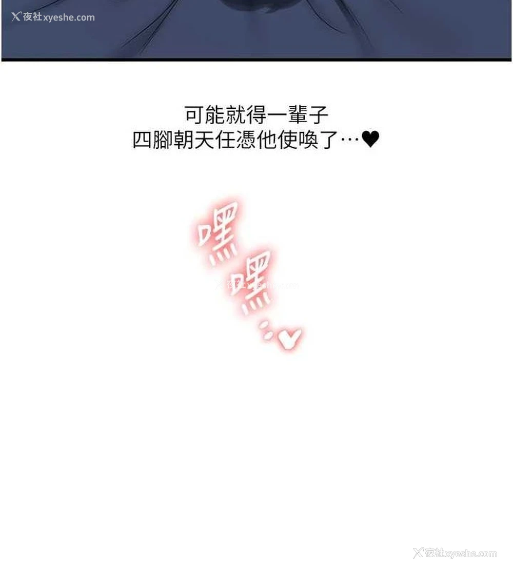 189P - 玩转学姐