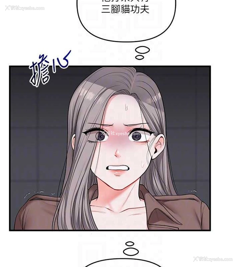 20P - 玩转学姐