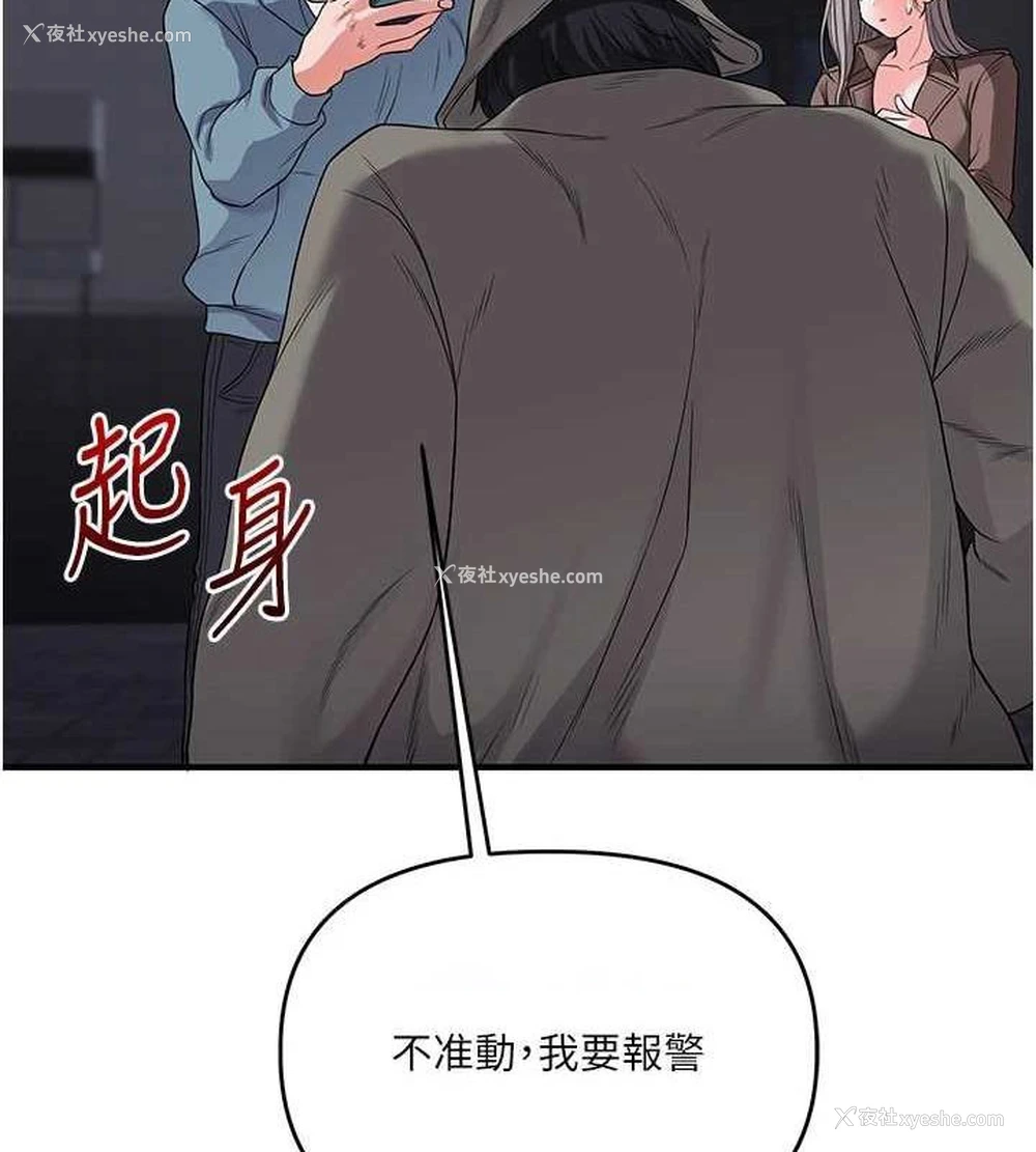 45P - 玩转学姐