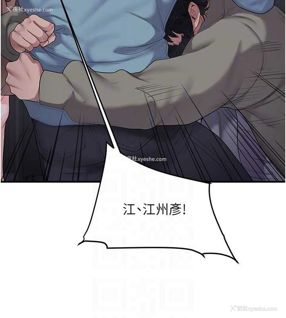 48P - 玩转学姐